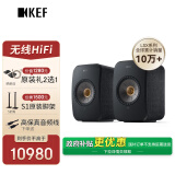 KEF【政府补贴】LSX II 电脑无线HiFi音响蓝牙2.0立体声桌面有源音箱台式电视家用高保真 碳黑色