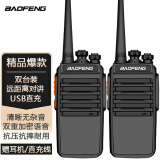 宝锋（BAOFENG） 【双台装】BF-888S对讲机大功率远距离专业民用商家用工地户外无线迷你手台 精品版【双台装】USB充电
