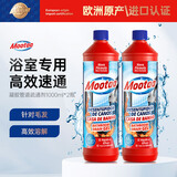 膜太（MOOTAA）欧洲进口管道疏通剂卫生间马桶地漏下水道强力溶解疏通剂 【加强版---卫浴专用】 1000ml 2瓶 Mootaa