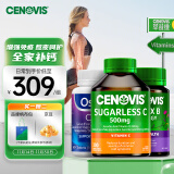 萃益维（CENOVIS）VC300粒+护肝VB60粒+ostelinDK2钙片维C维B护肝补钙 送健康礼盒