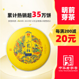 大益TAETEA茶叶普洱茶熟茶小龙柱饼茶357g/饼批次随机中华老字号