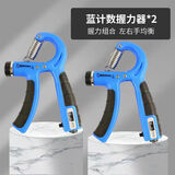 晨升握力器计数男可调节专业练手力100kg腕力康复指力训练器健身器材 可调节蓝色两只装