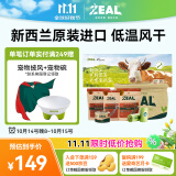 ZEAL【全牛盛宴】新西兰进口zeal风干肉犬用零食磨牙训练奖励精美礼盒