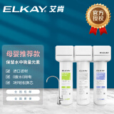 ELKAY艾肯EFU23净水器厨房家用超滤直饮一体滤水器新款净水机新鲜无陈水低噪省水 厨下直饮免费安装 EFU23超滤机