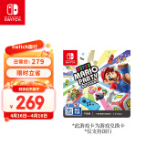 Nintendo Switch任天堂 仅支持国行主机 超级马力欧派对 游戏兑换卡Token 任天堂游戏卡