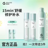 真丽斯平衡水乳套装控油痘肌舒缓修护补水保湿化妆品护肤品男女学生党 【3件套】水+乳+喷雾