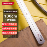 得力（deli）不锈钢直尺刻度尺公制刻度直尺绘图钢尺木工尺子测量尺100cm