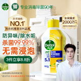 滴露（Dettol）洗衣机清洗剂250mL柠檬滚筒波轮洗衣机清洁剂强力除垢除菌除霉