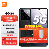 小米Xiaomi 14 徕卡光学镜头 光影猎人900 徕卡75mm浮动长焦 澎湃OS  新品5G手机 SU7小米汽车互联 12GB+256GB黑色 官方标配