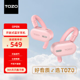 TOZO Open开放式蓝牙耳机不入耳挂耳式跑步运动专用无线耳机通话降噪双轴调节IPX6防水42小时超长续航 粉色