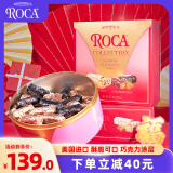 乐家（ROCA）精选巧克力味糖果500g 进口太妃糖母亲节520情人节礼物送女友