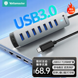 尤达大师 Type-C3.0扩展坞 USB分线器高速7口拓展坞笔记本电脑一拖多延长线转换器 0.15米