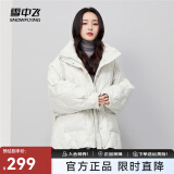 雪中飞【反季清仓】羽绒服秋冬款四层锁绒设计保暖大翻领短款羽绒服女 浅米色 160