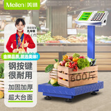 Meilen电子秤商用称重秤称菜落地电子秤高精度台秤货物磅秤大型工业用快递称重秤 【不锈钢按键】多角度可折叠300公斤40*50cm