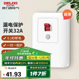 德力西（DELIXI）漏电保护开关86型家用断路器空气开关【新纤薄款】32A大功率