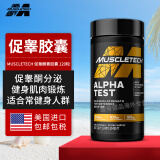 肌肉科技（MUSCLETECH）促睾素胶囊 促睾酮素促进睾酮素分泌睾丸素运动健身增肌 美国进口 白金版促睾胶囊 120粒/瓶