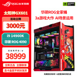 华硕（ASUS）ROG全家桶主机太阳神GX601主题定制DIY组装电脑i9 14900K 4080S 4090游戏直播4K渲染AI应用整机 一：i9 14900K/M15DH/4090猛禽