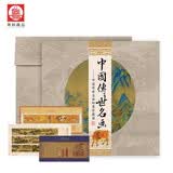 粤邮藏品 传世名画邮票大全珍藏册 邮票收藏集邮送礼