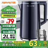 九阳（Joyoung）【国家补贴】热水壶烧水壶电水壶 2L速热304不锈钢一体无缝内胆 0胶水开水壶 K20FD-W182