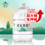 虎丘名泉天然泉水15L 一次性大桶水泡茶水矿物质泉水家庭饮用水