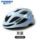 永久山地车骑行安全帽 男女山地公路自行车骑行帽骑行装备安全帽 X2303 灰蓝色