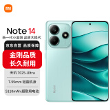 小米（MI）Redmi note14 5G手机 天玑7025-Ultra OLEN护眼直屏 6GB+128GB 幻影青 小米手机红米手机