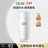 玉兰油（OLAY）高保湿透亮营养水150ml补水保湿焕白亮白细致毛孔新年礼物