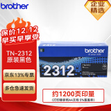 兄弟(brother)TN-2312原装粉盒 黑色标容 兄弟DCP-7080 7080D 7180DN HL-2260 2260D 2560D打印机墨盒墨粉