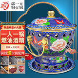 郭一元新景泰蓝珐琅铜锅老北京小火锅单人自助火锅酒精小肥牛锅-蓝花