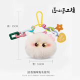 匠心手工坊可爱书包挂件毛茸茸创意小饰品包包背包挂饰玩偶公仔钥匙扣女 米色小猫 【不掉毛 升级款五金】