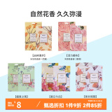 名创优品（MINISO）香氛包除臭衣柜车载香薰挂件香包卧室香熏芳香剂香袋持久香 悠长假期