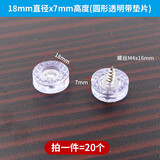 响震家具桌椅橡胶防滑脚垫厨柜防潮垫防滑保护脚垫软垫橡胶脚垫 18圆形软垫明配螺丝20个