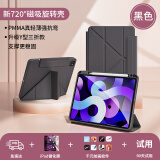 益博思iPad保护套air5/4保护壳iPadpro2022/2021磁吸带笔槽720°旋转全包ipad9/8/710代防摔防弯平板壳 雅致黑【升级笔槽丨防弯背板丨多功能支撑】 iPad Pro 20