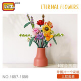 俐智（Loz）花束组装小颗粒积木玩具向日葵百合花花瓶玫瑰菊花装饰品鲜花DIY 第一季套装(1个深粉花瓶)