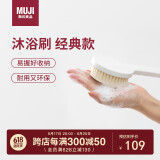 无印良品（MUJI）聚丙烯 沐浴刷 长柄浴刷搓澡刷洗澡刷子洗澡神器搓洗搓泥礼物女