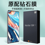KOOLIFE适用 小米红米Note13RPro钢化膜小米Redmi13rpro手机膜保护贴膜屏幕玻璃全覆盖超薄高清膜防摔指纹