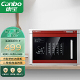 康宝（Canbo）茶杯消毒柜 小型迷你 立式家商两用 高温加热办公室碗柜XDR20-A6（XDR20-A6X）