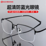 Gameking近视眼镜男女防蓝光眼镜防辐射平光半框眼镜架钛可配度数GK009黑