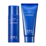 凌博士日常赠品-商家仓 源能水乳小样一对