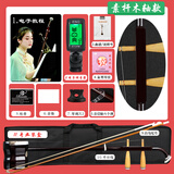 国悦二胡乐器铜轴机械轴苏州琴初学入门考级演奏成人儿童通用胡琴 素杆木轴