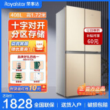 荣事达（Royalstar）荣事达一级家用大容量对开门有霜无霜风冷大容量电脑控温多门十字门家用超薄节能保鲜低音冰箱 408升金色十字门 直冷微霜