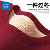 真维斯卫衣男冬季加绒加厚保暖羊羔绒外套男士圆领上衣服简约百搭情侣装 【500G羊羔绒】酒红 加厚 L (175) (收藏加购优先发)