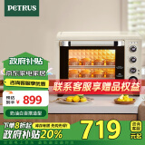 柏翠  (petrus) 【政府补贴】电烤箱家用38升大容量独立控温多功能烤地瓜热风发酵可拆层架PE5400YE