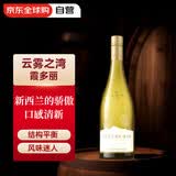 云雾之湾（Cloudy Bay）霞多丽 干白葡萄酒 750ml单瓶装 新西兰进口葡萄酒