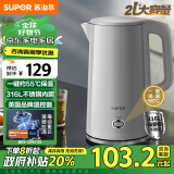 苏泊尔（SUPOR）【政府补贴】电水壶烧水壶保温一体 2L大容量家用恒温电热水壶母婴级316L不锈钢开水壶 SW-20J06P