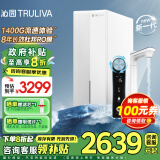 沁园（TRULIVA）净水器机家用双子芯1400G流速体验 8年RO反渗透过滤器 厨下式智控直饮水机一体 政府补贴UR-S61296