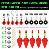 川品社 红旗大肚漂鲢鳙钓组套装夜钓电子鱼漂远投海钓矶钓浮钓海竿浮漂 5个套装【夜钓荧光版】 中号（吃铅30-40克）