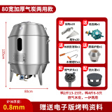 劲恒80宽烤鸭炉木炭双层加厚保温燃气烧鸭炉烤鸡炉吊炉商用不锈钢烤羊腿炉子烧鹅家用烧鸡炉户外烤肉炉 80气碳两用