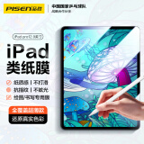 品胜适用iPad Pro12.9英寸类纸膜2022/2021/2020/2018苹果平板电脑保护膜手写绘画防眩光磨砂纸感