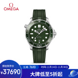 欧米茄（OMEGA）瑞士手表 海马seamaster潜水表210.32.42.20.10.001 